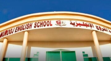 مدرسة المروج الإنجليزية
