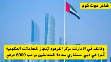 وظائف في الامارات بنك الصين الزراعي في دبي مطلوب مدير عمليات براتب يصل إلى 19000 درهم 1