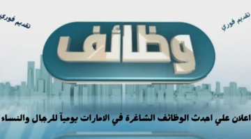 اعلان وظائف شاغرة 1