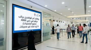 وظائف آمر للوافدين