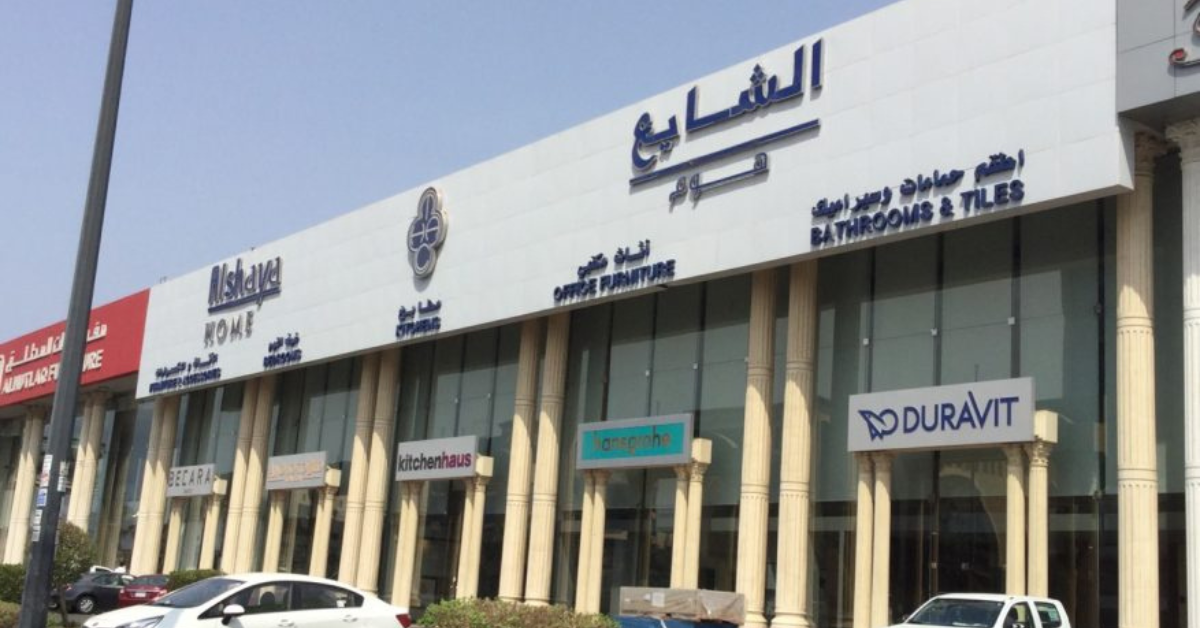 مجموعة الشايع Alshaya (تعلن عن وظائف شاغرة في الامارات) للذكور والاناث "برواتب ومزايا عالية" عام 2026 1 تصميم بدون عنوان 20