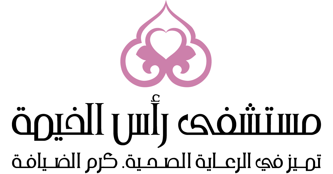 مستشفى رأس الخيمة 1 لوجو مستشفي راس الخيمة