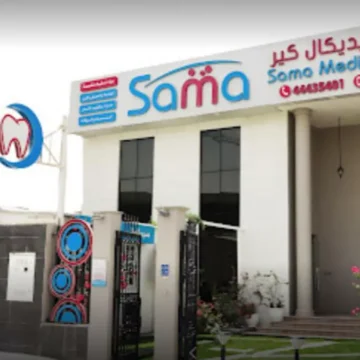مركز سما ميديكال كير