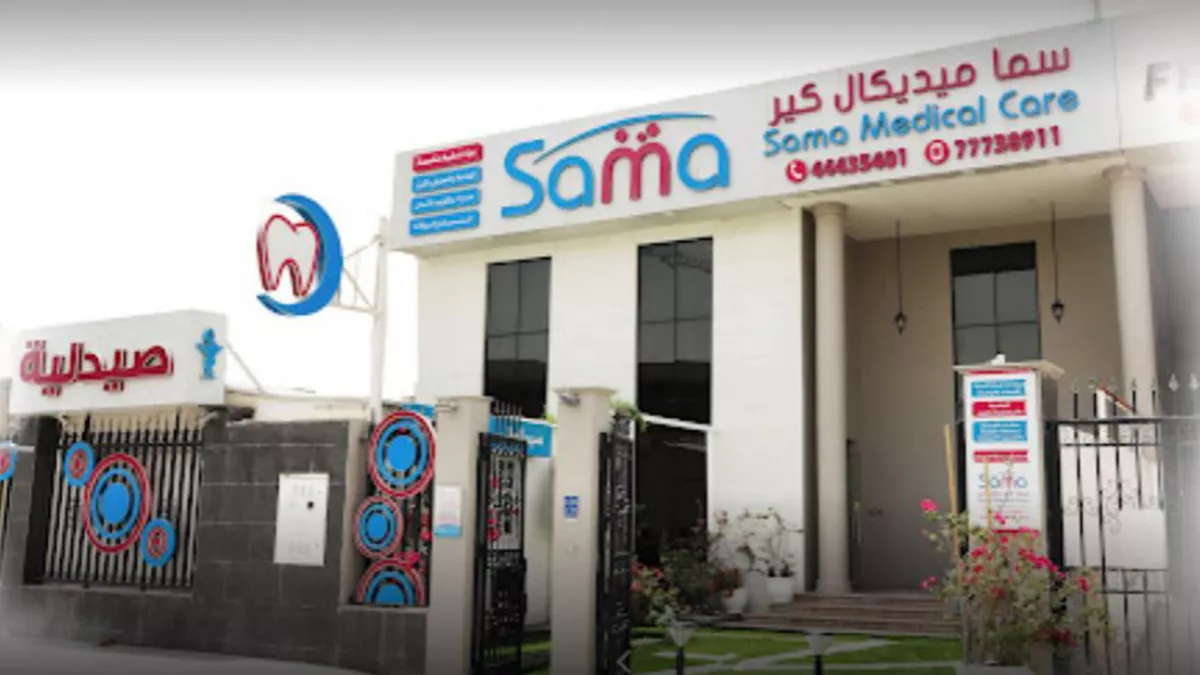 مركز سما ميديكال كير