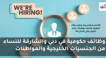 وظائف حكومية