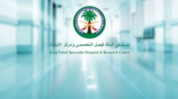 وظائف مستشفى الملك فيصل التخصصي