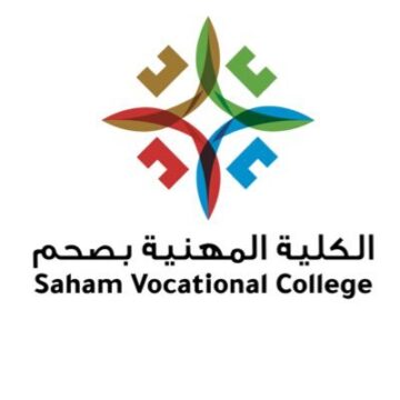 الكلية المهنية بصحم