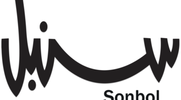 دار سنبل