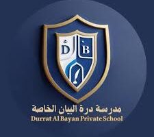 مدرسة درة البيان الخاصة