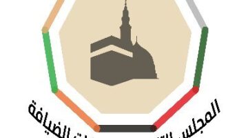 مركز خدمات الحجاج