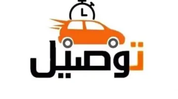 مندوب توصيل