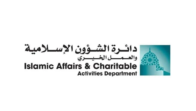دائرة الشؤون الإسلامية والعمل الخيري