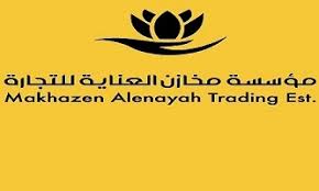 شركة مخازن العناية
