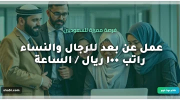عمل عن بعد