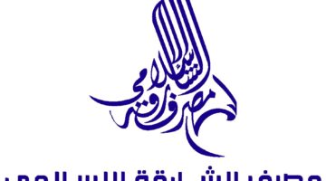 مصرف الشارقة الإسلامي