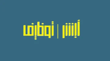 وظائف عسكرية