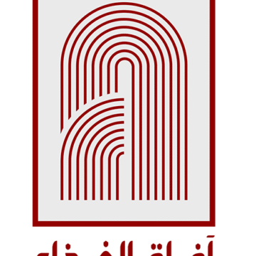 مصنع شركة آفاق الغذاء
