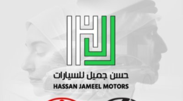 مطلوب محاسب فورا بشركة حسن جميل للسيارات براتب 6100 ريال