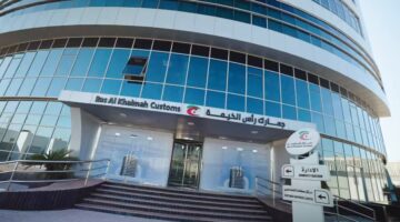 جمارك رأس الخيمة