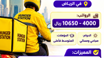هنقرستيشن وظائف