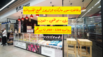 ‏جرانديوز