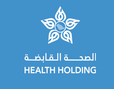 الصحة القابضة