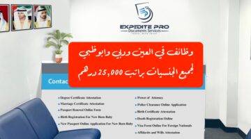 Expedite Pro Documents Services