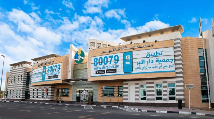 وظائف جمعيات خيرية في دبي (مجلس تنمية الموارد البشرية الإماراتي) لدي جمعية دار البر 1 وظائف جمعيات خيرية في دبي