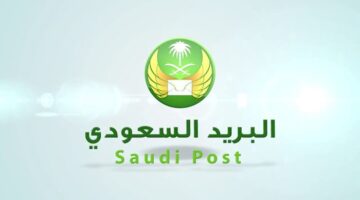 الرمز البريدي للخرج 2021